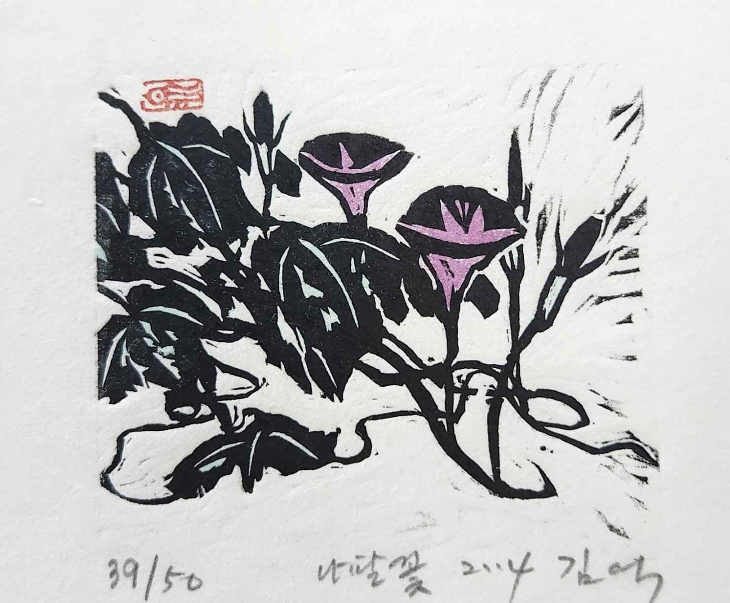 작_김억作 나팔꽃 9x10cm 목판 2005