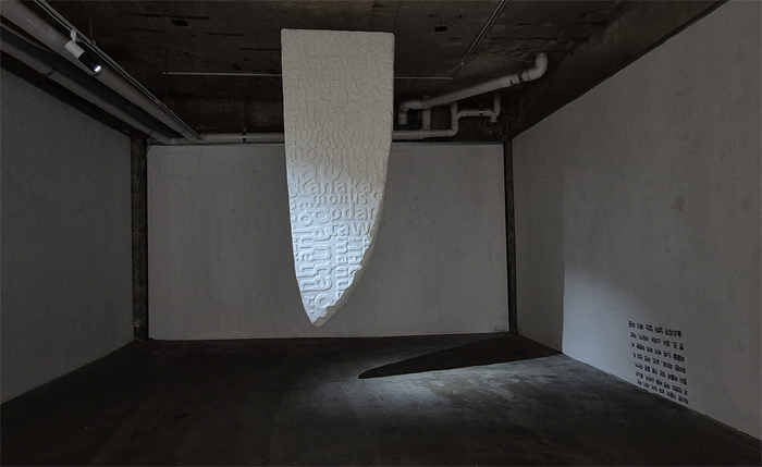 김병철, Liminality, 한지와 활자 인쇄, 가변설치, 2026-2026