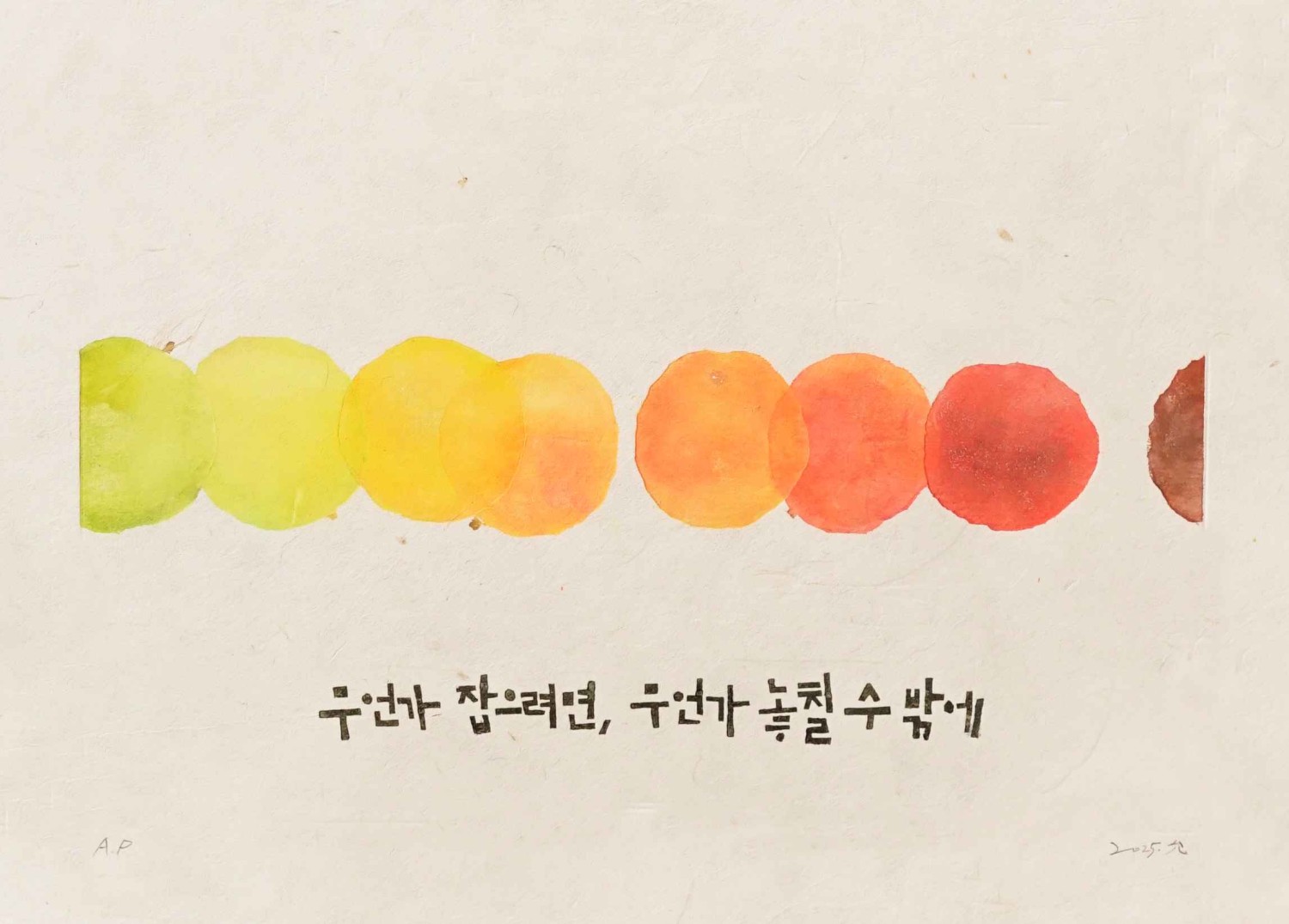 작_김하윤 무언가 잡으려면, 무언가 놓칠 수 밖에_한지에 수성목판화_20x30cm